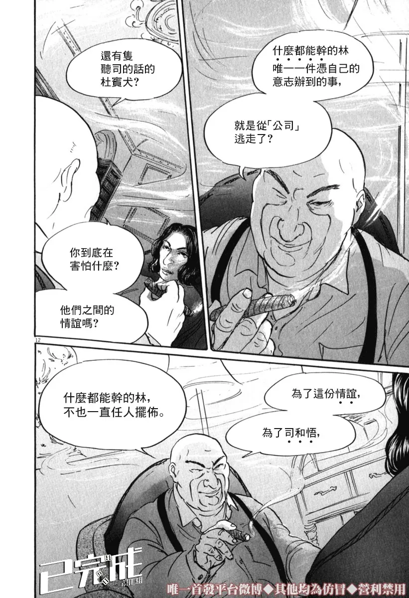 30话 第18页