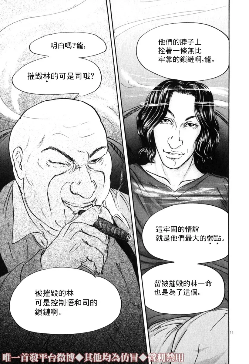 30话 第19页