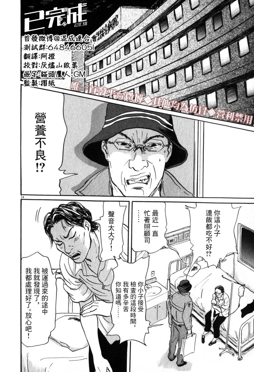 30话 第20页