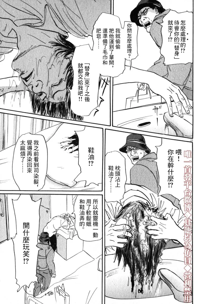 30话 第21页