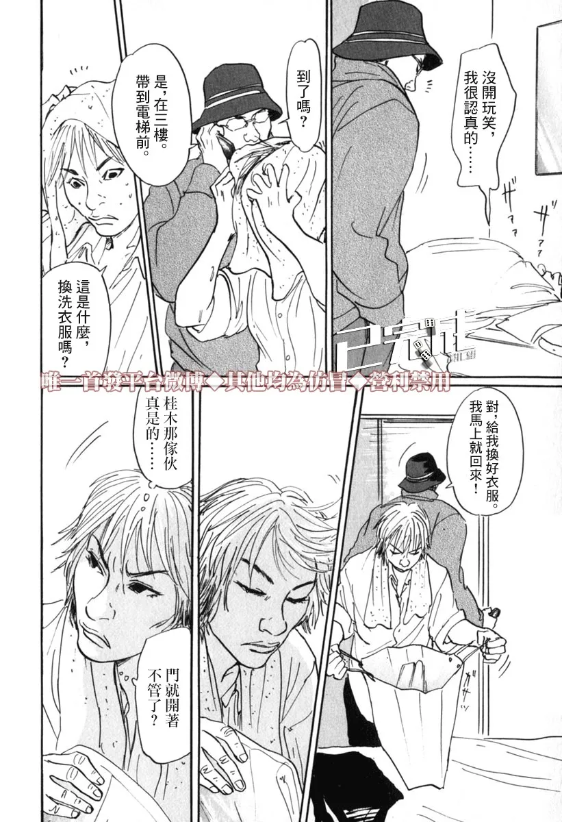 30话 第22页