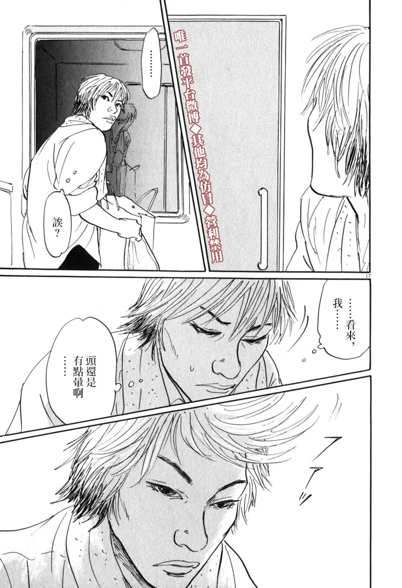 30话 第23页