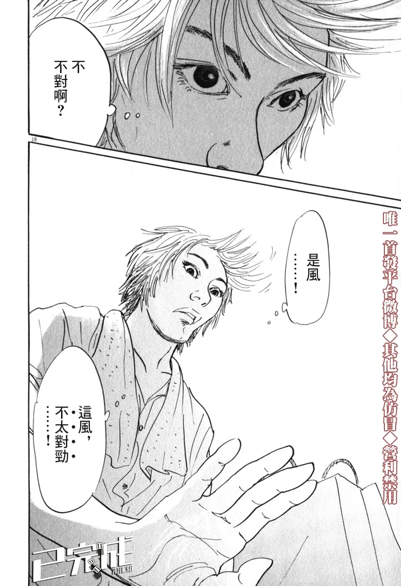 30话 第24页