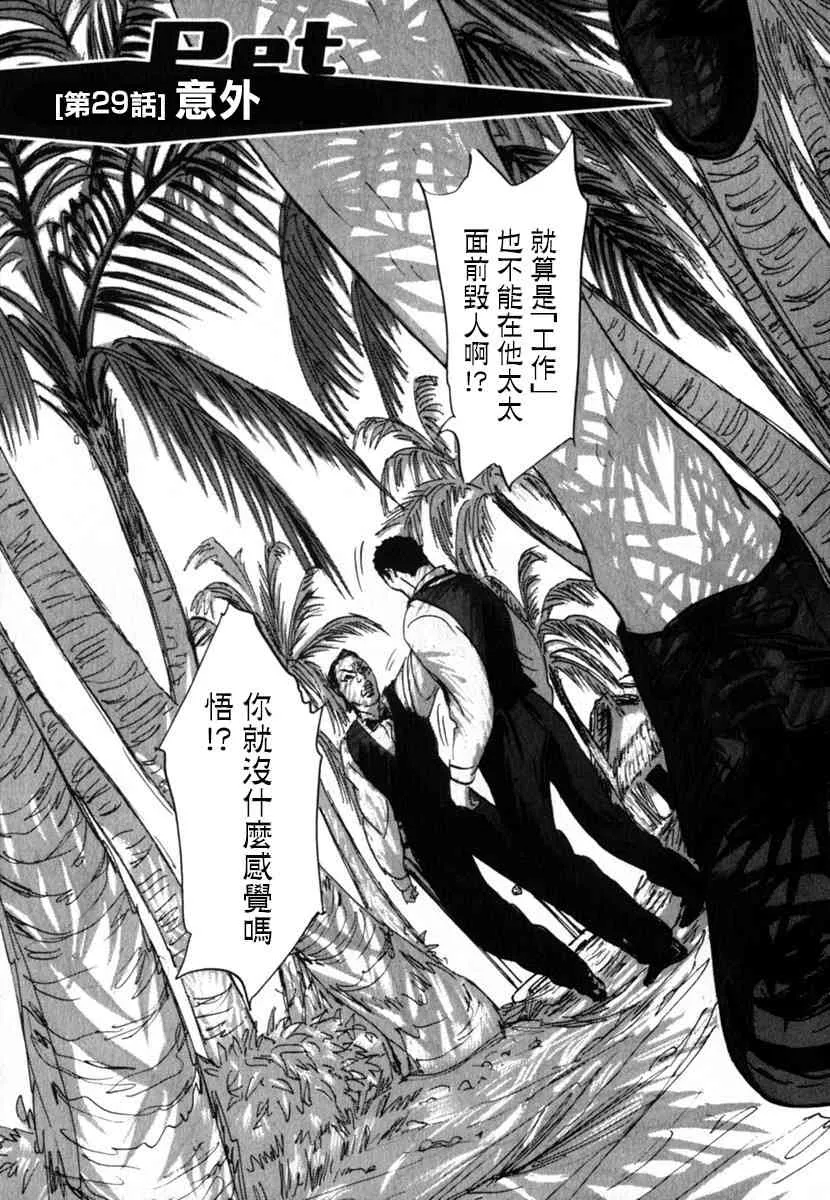 29话 第1页