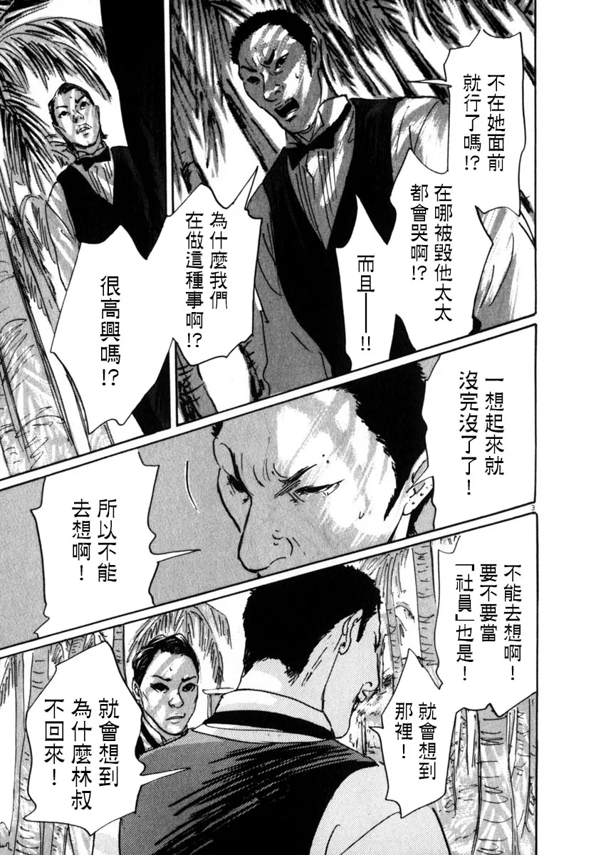 29话 第3页