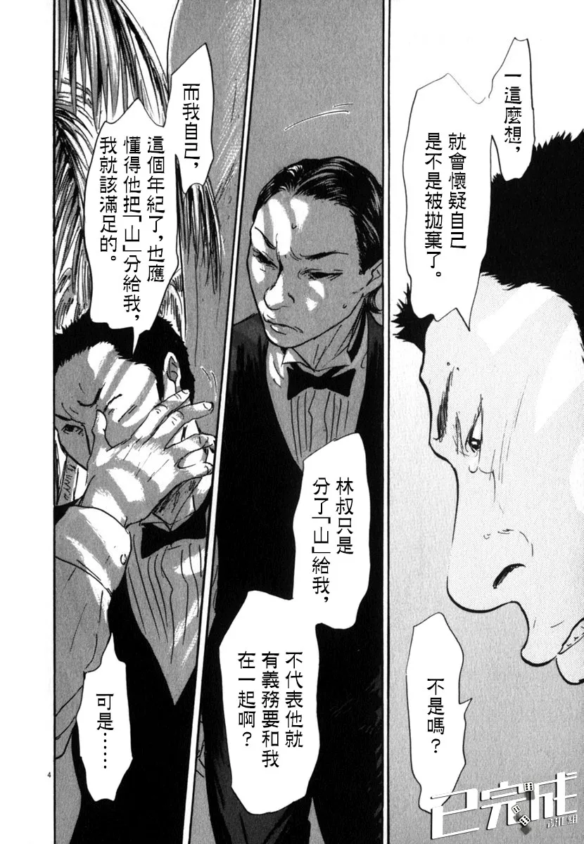 29话 第4页