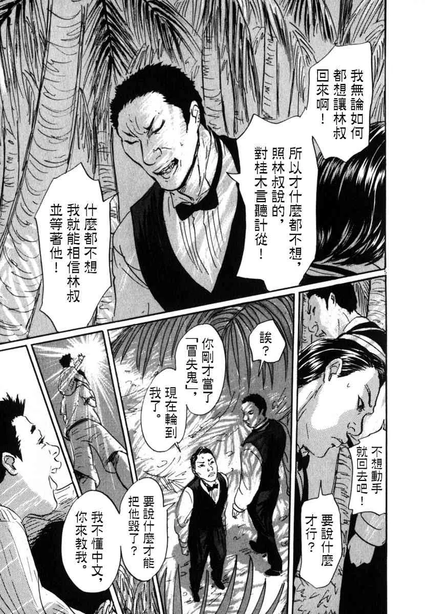 29话 第5页