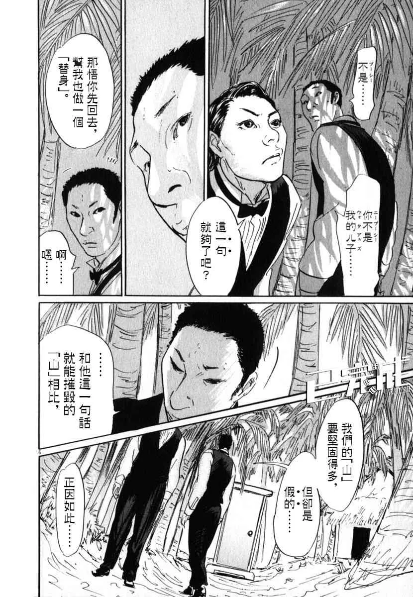 29话 第6页