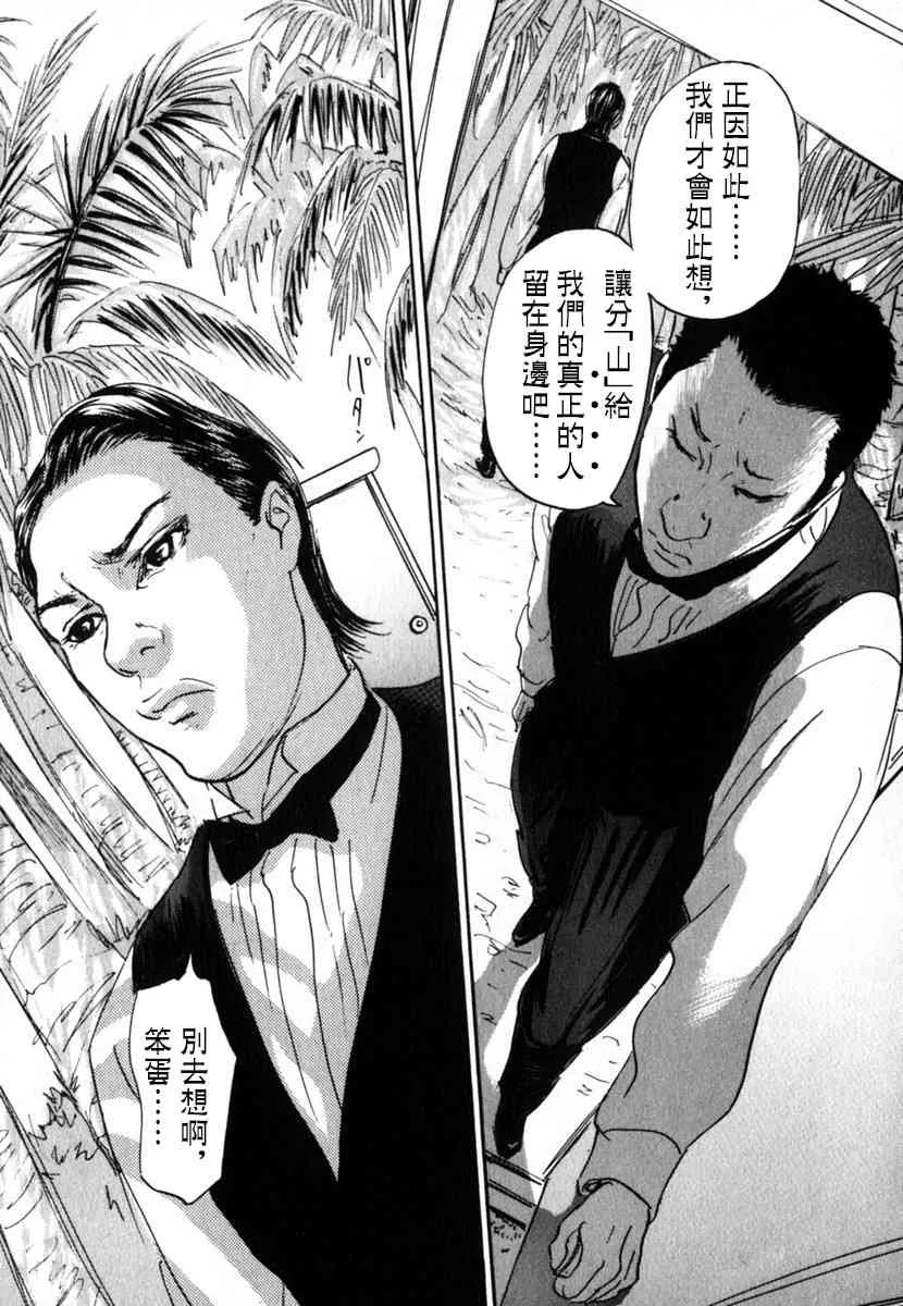 29话 第7页