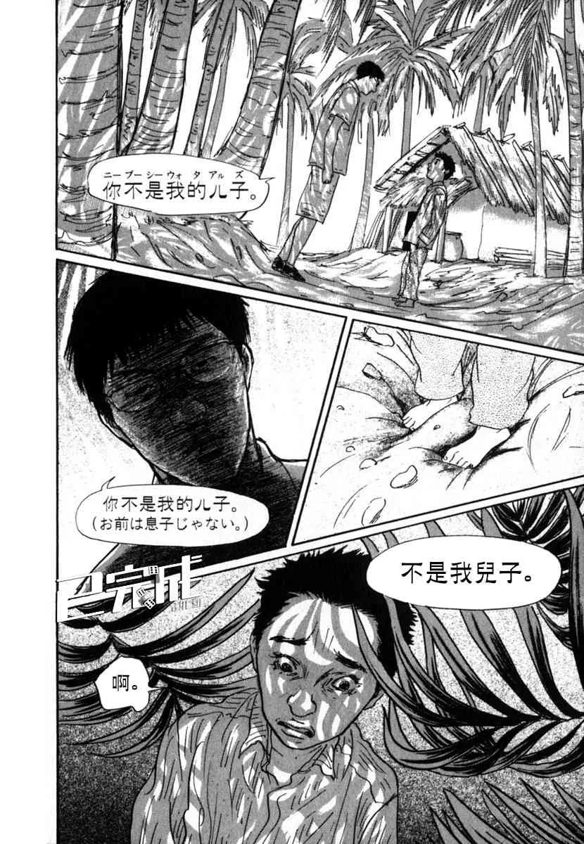 29话 第8页