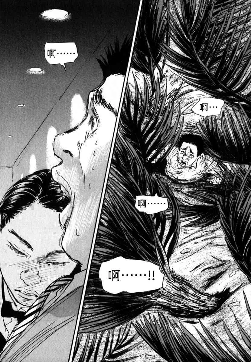 29话 第9页