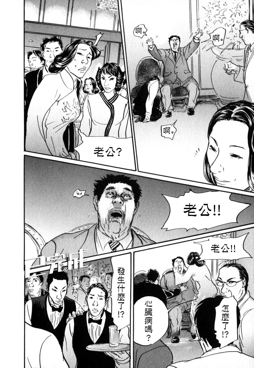 29话 第10页