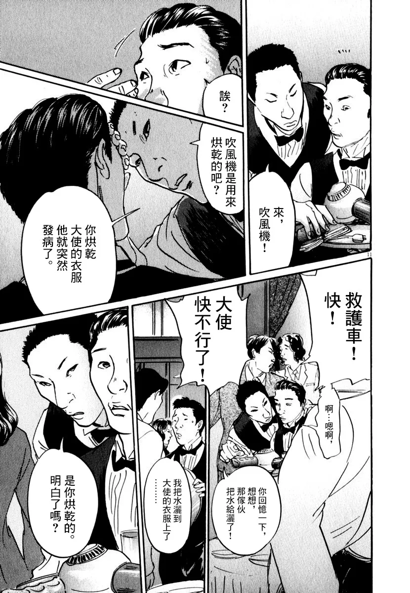 29话 第11页