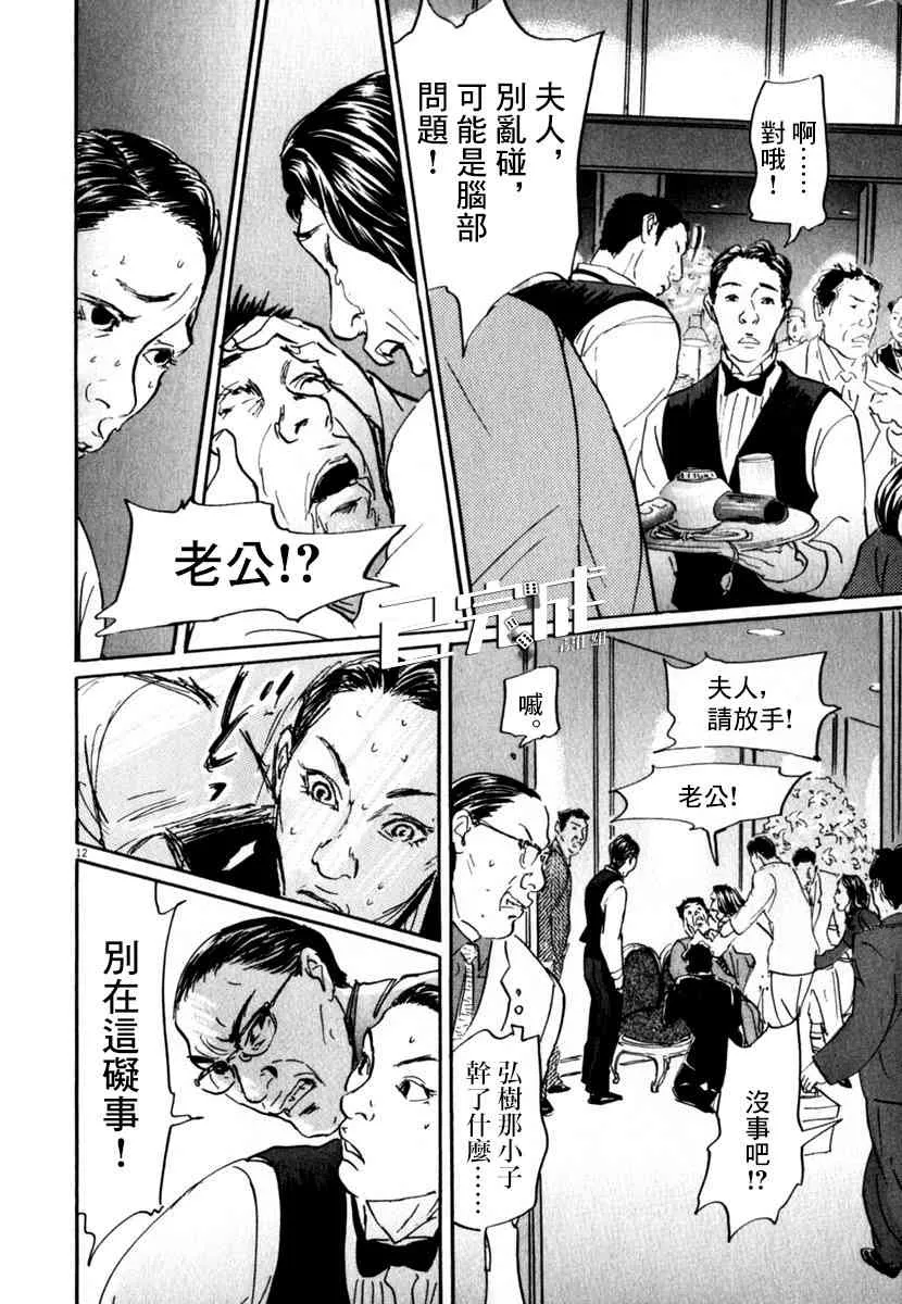 29话 第12页