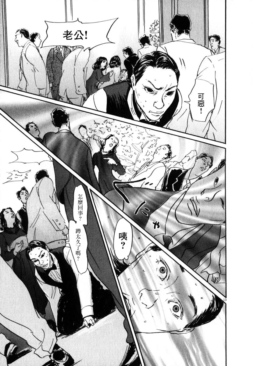 29话 第13页