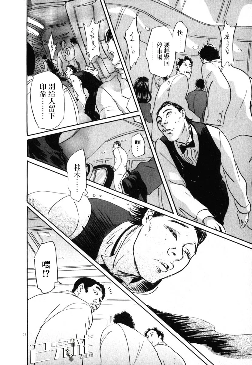 29话 第14页