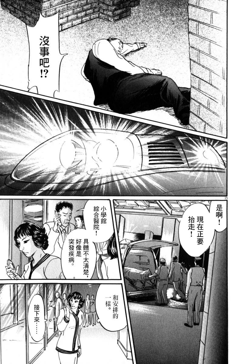 29话 第15页