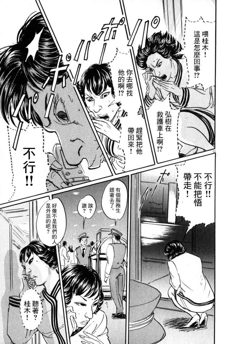 29话 第17页
