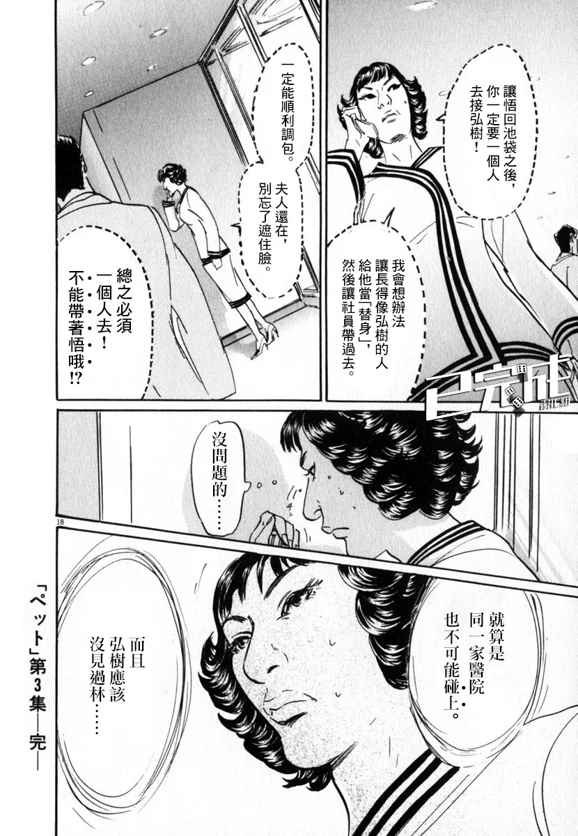 29话 第18页