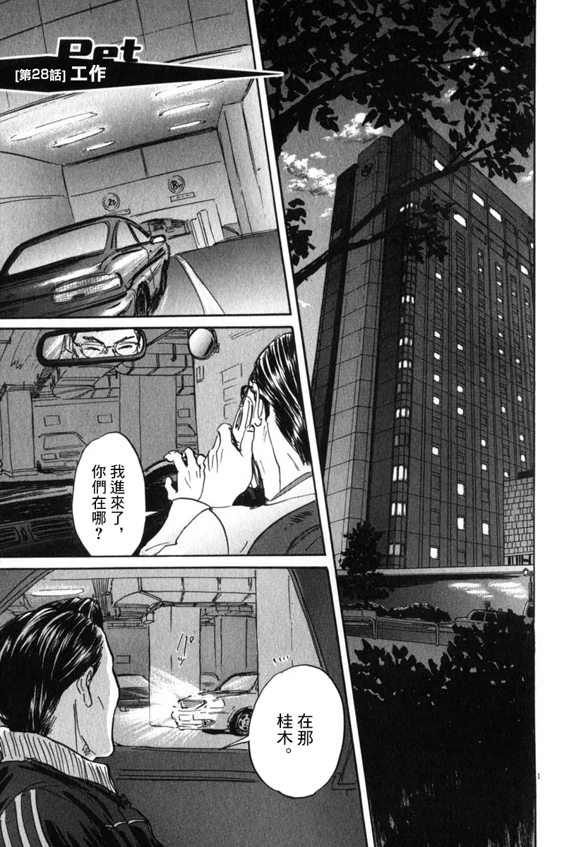 28话 第1页