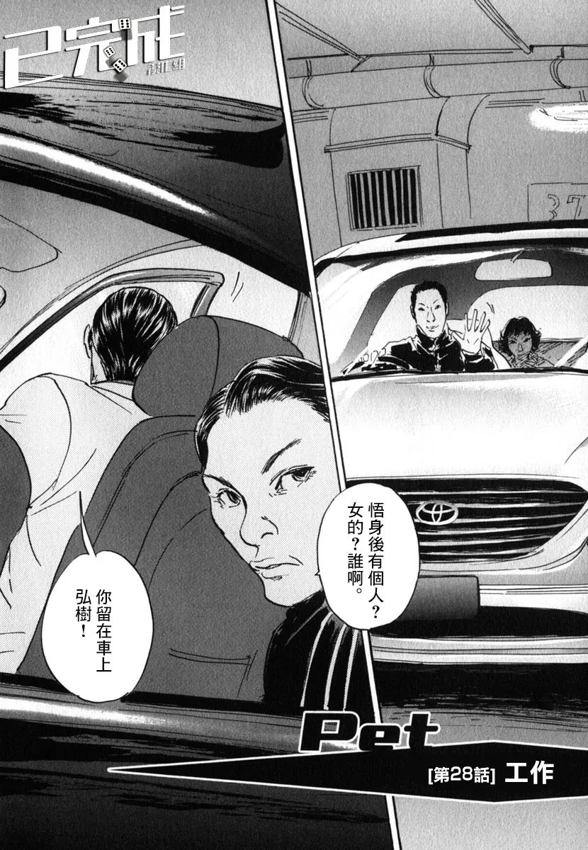 28话 第2页