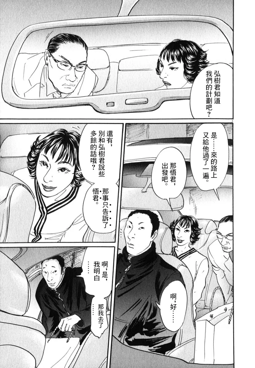 28话 第3页