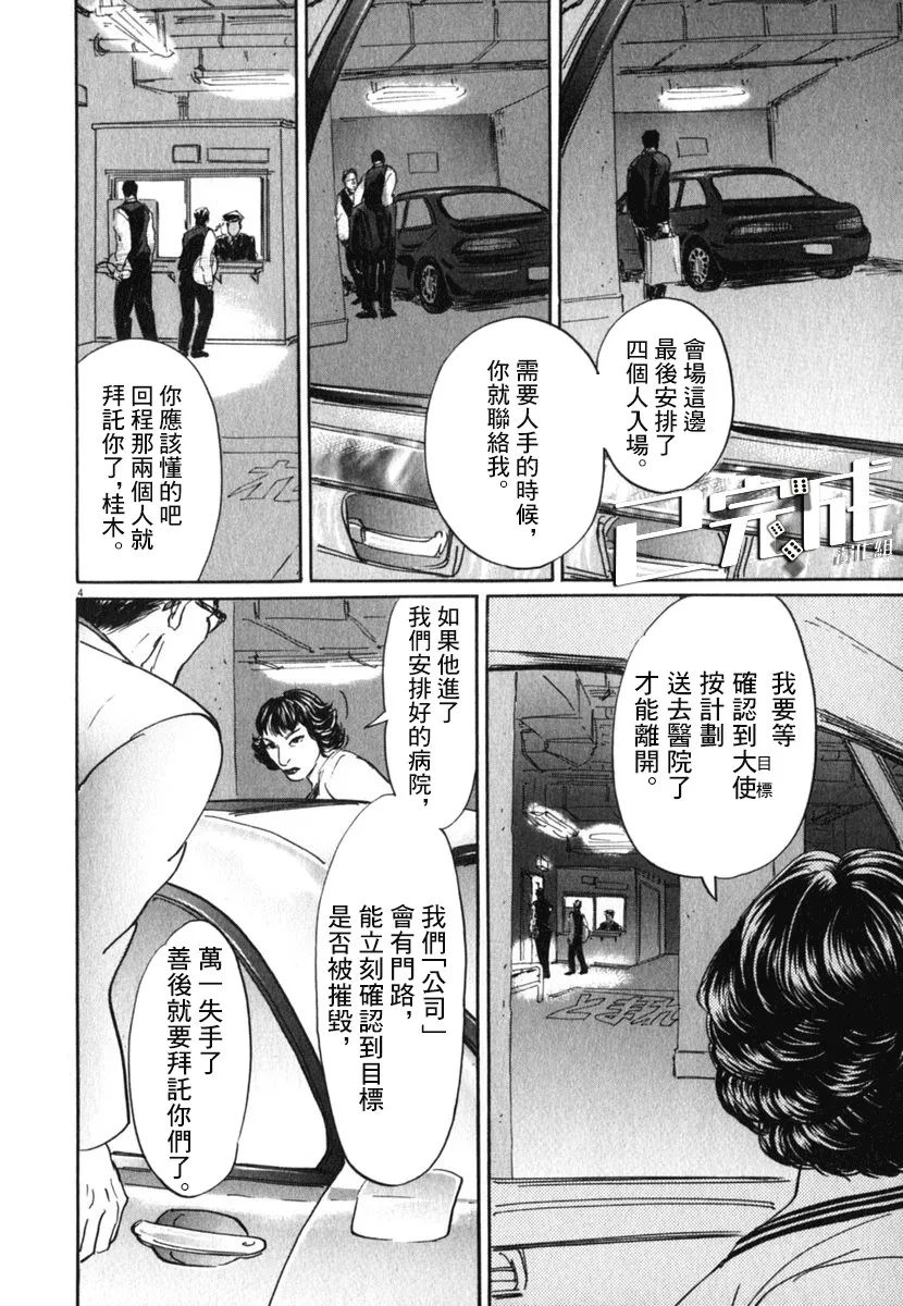 28话 第4页