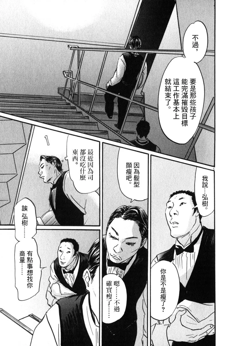 28话 第5页