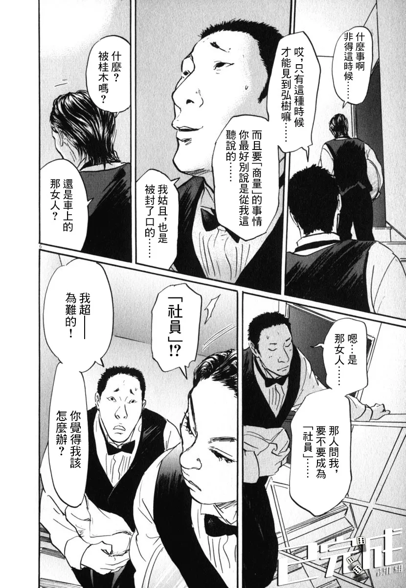 28话 第6页