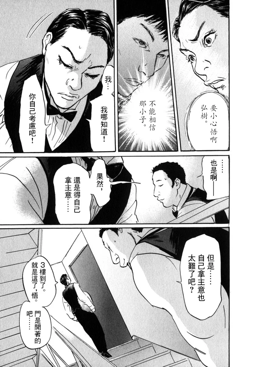 28话 第7页