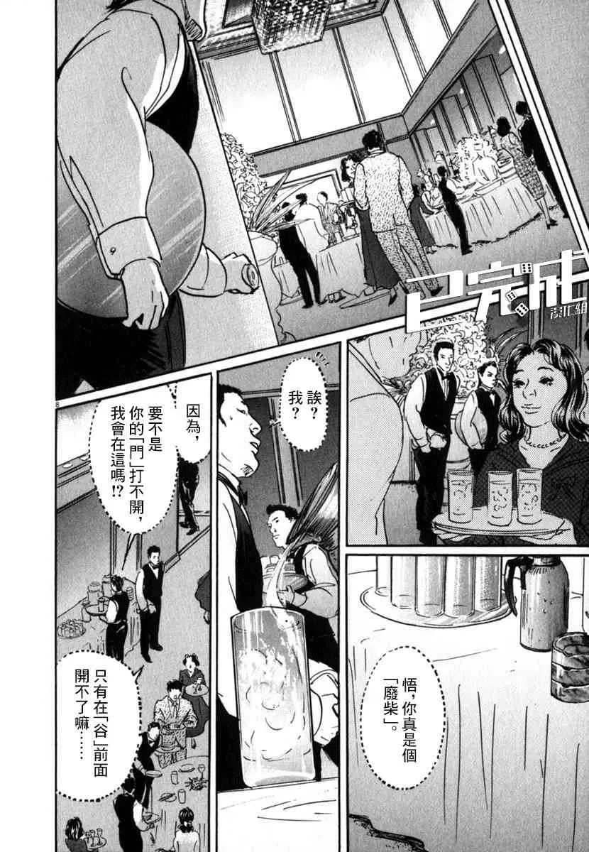 28话 第8页