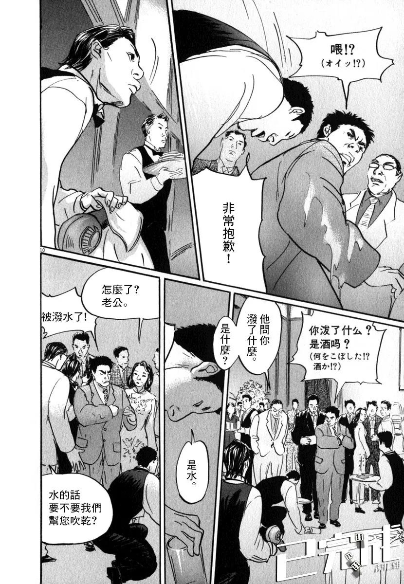 28话 第10页