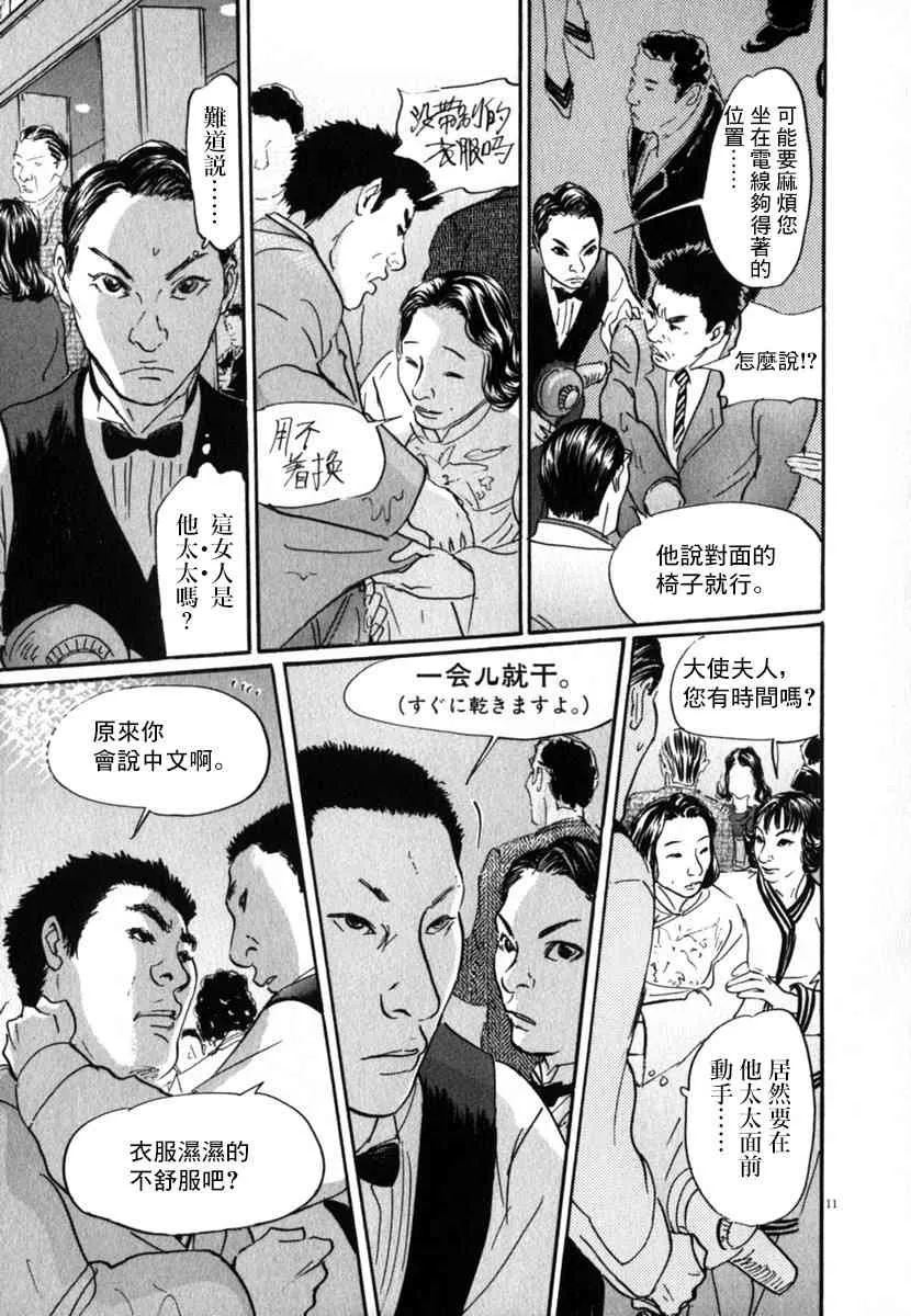28话 第11页