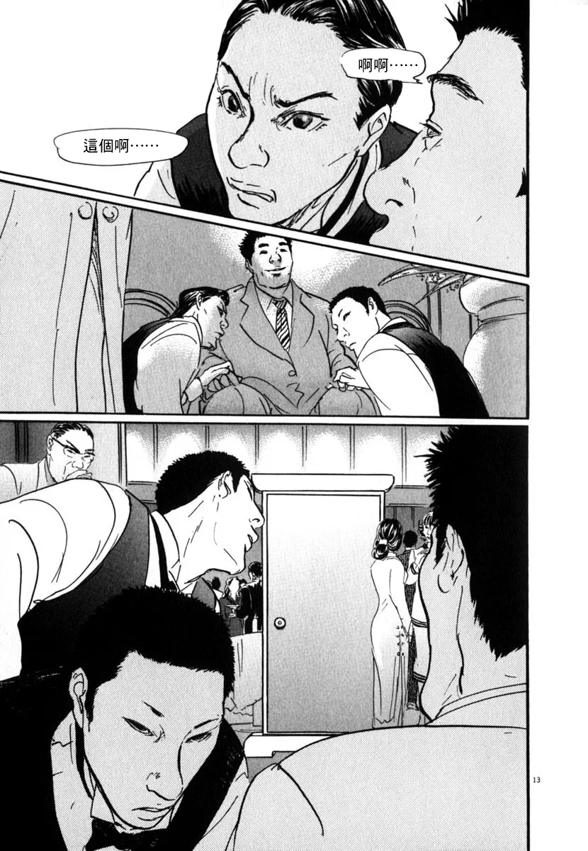 28话 第13页