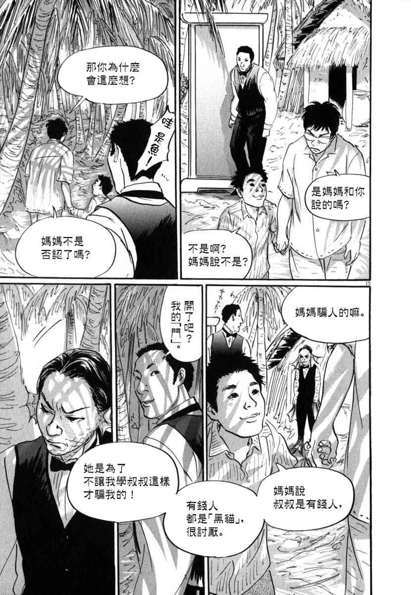 28话 第15页