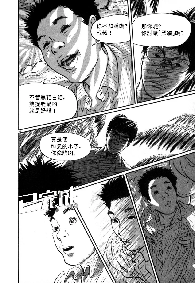 28话 第16页