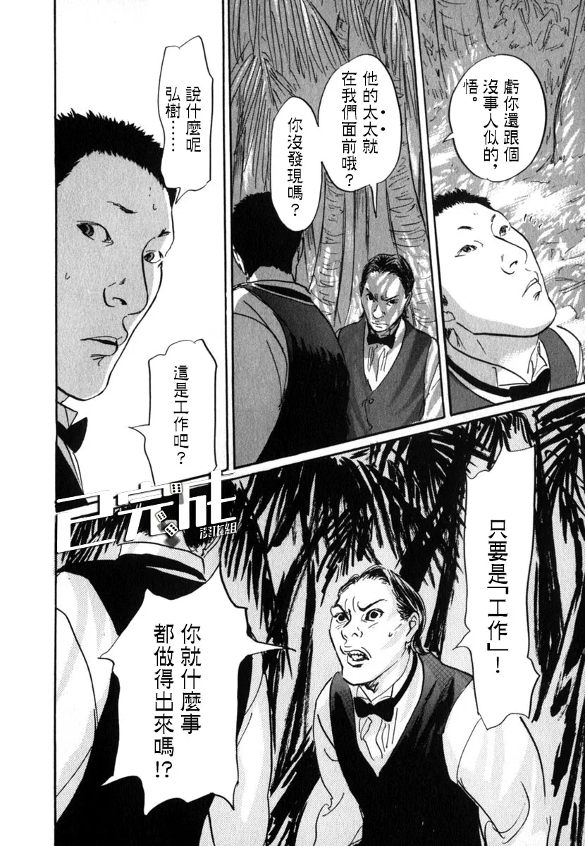28话 第18页