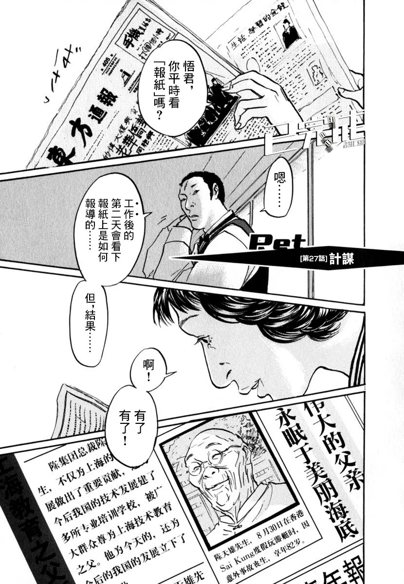 27话 第1页