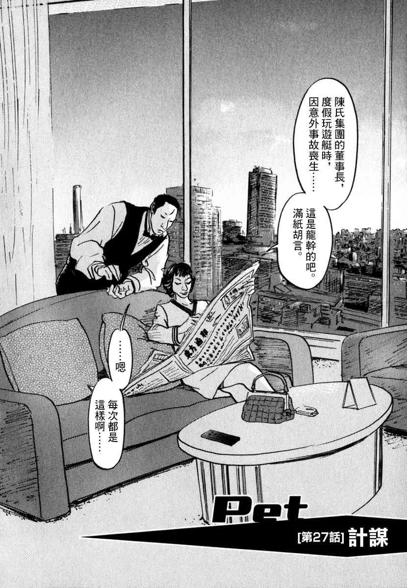 27话 第2页