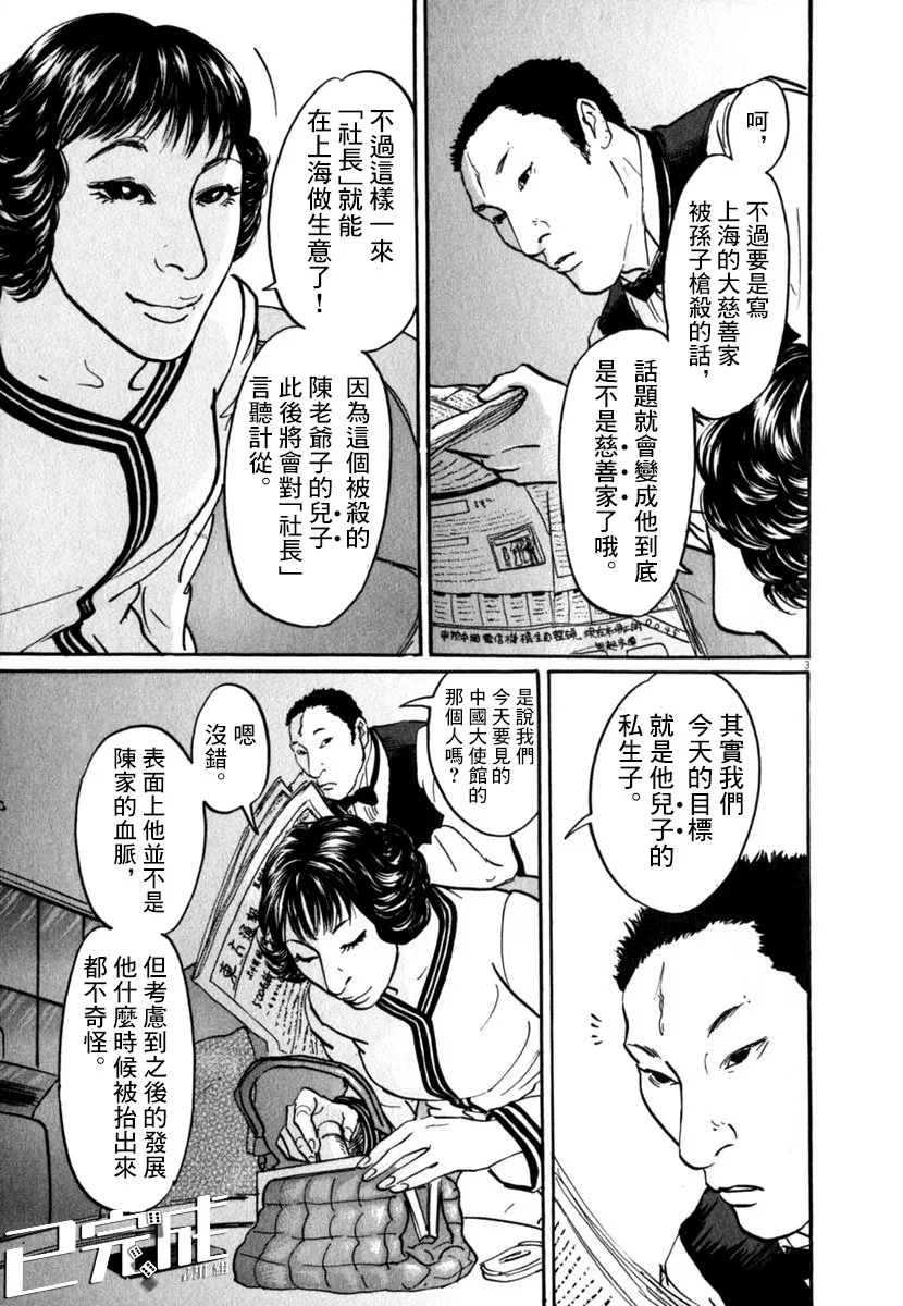 27话 第3页