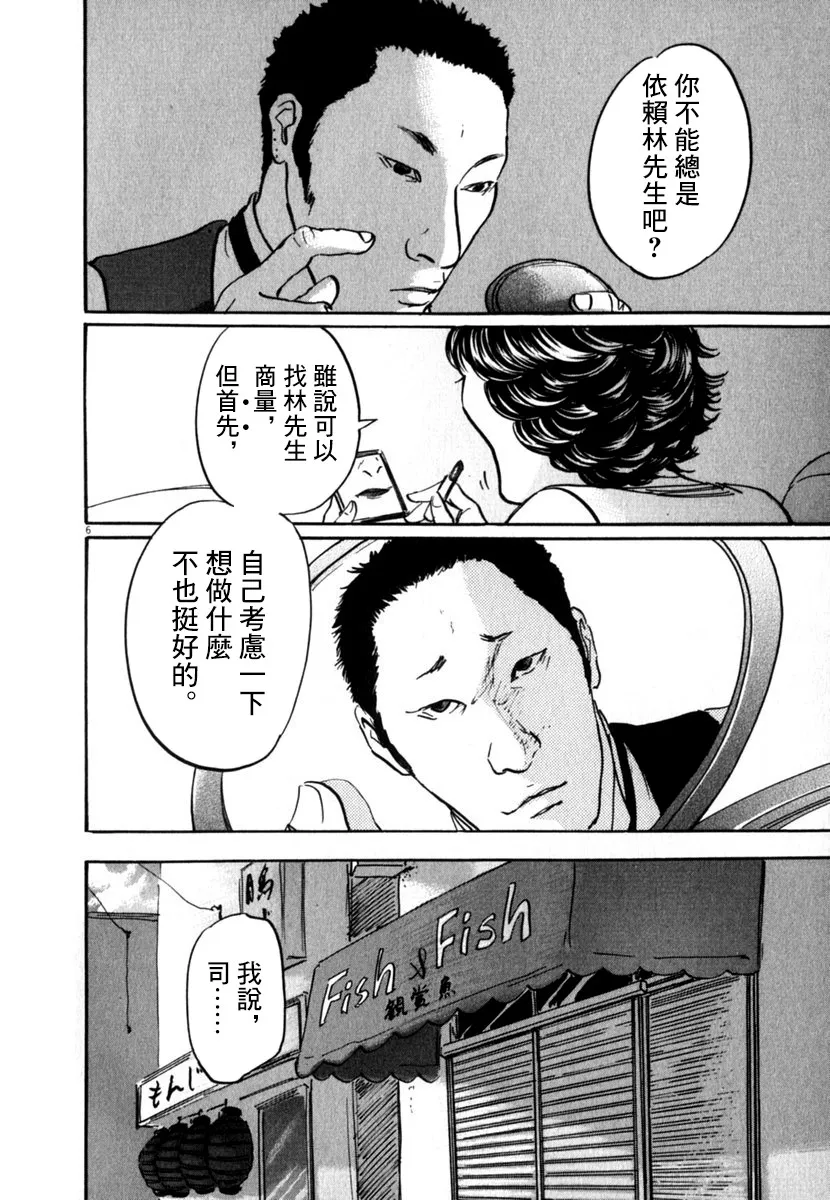 27话 第6页