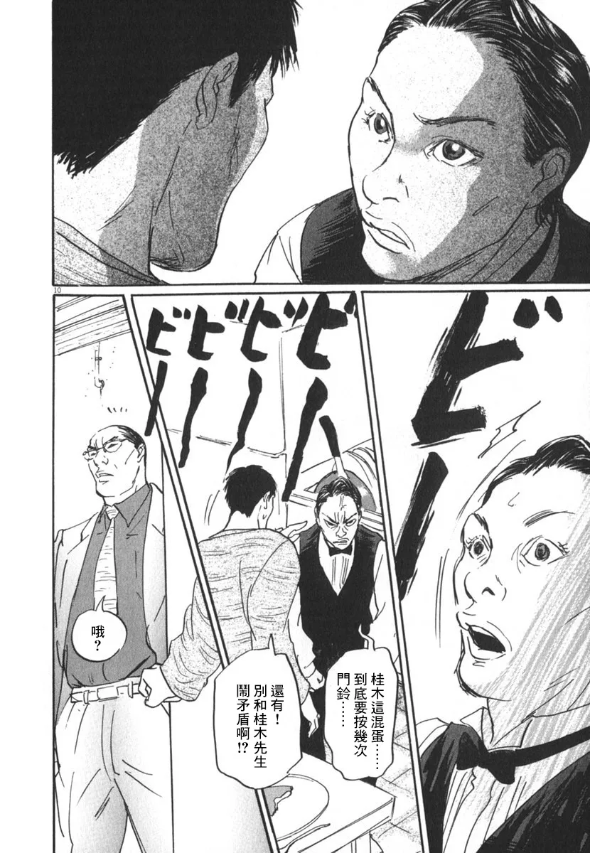 27话 第10页