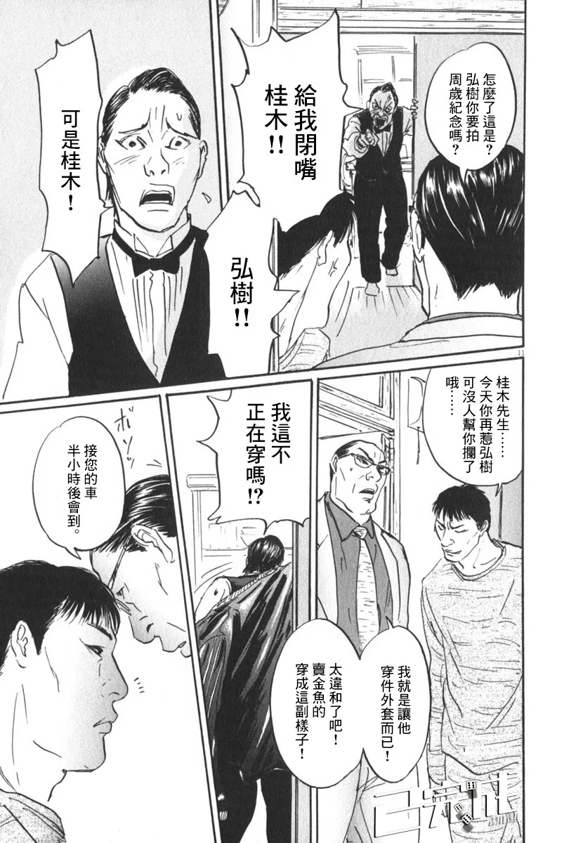 27话 第11页