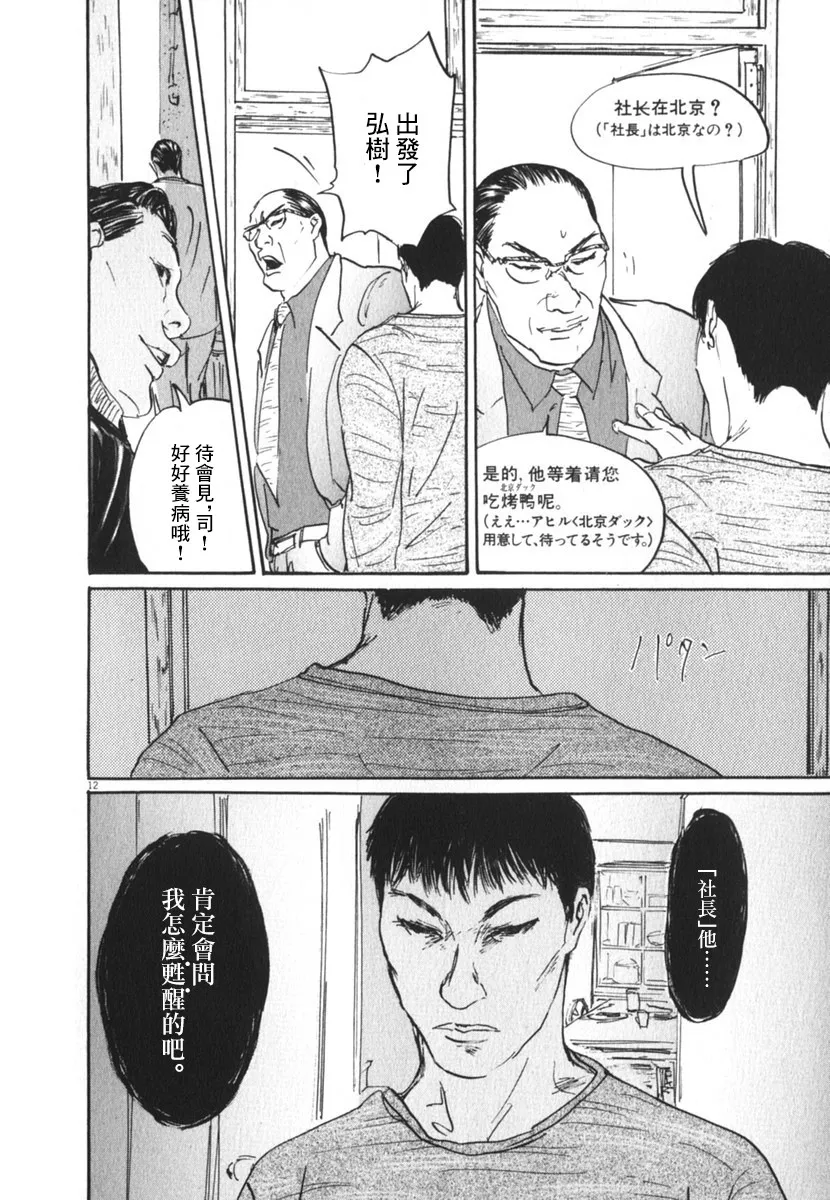 27话 第12页