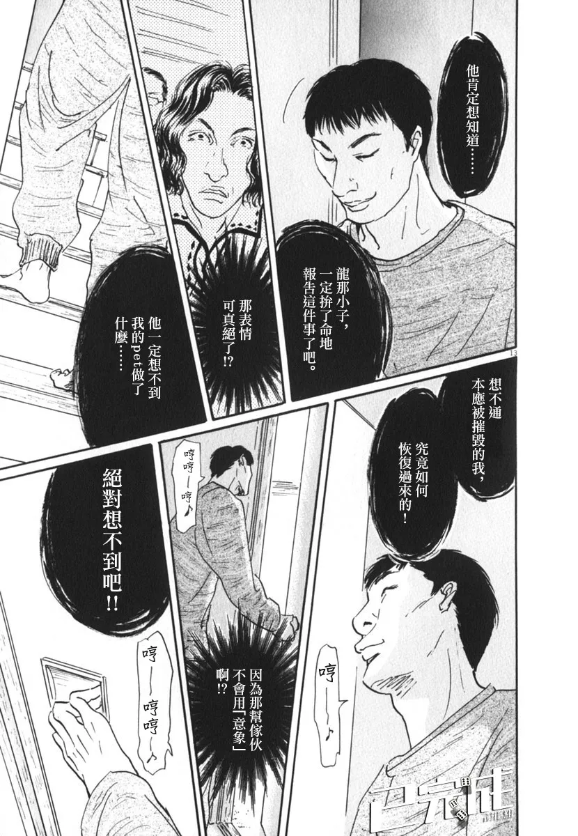 27话 第13页