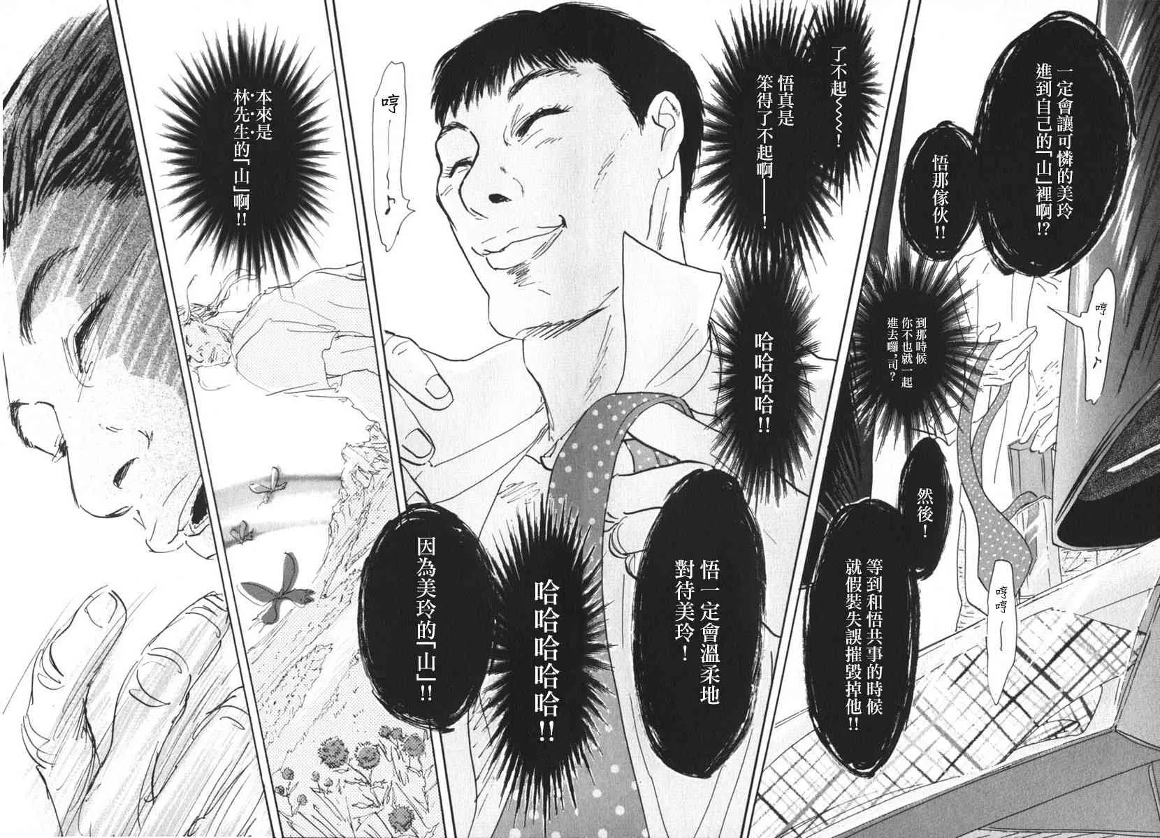 27话 第15页