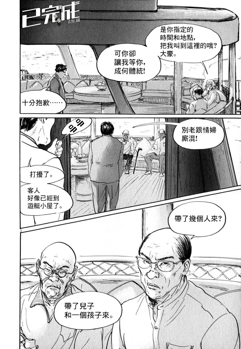 26话 第2页