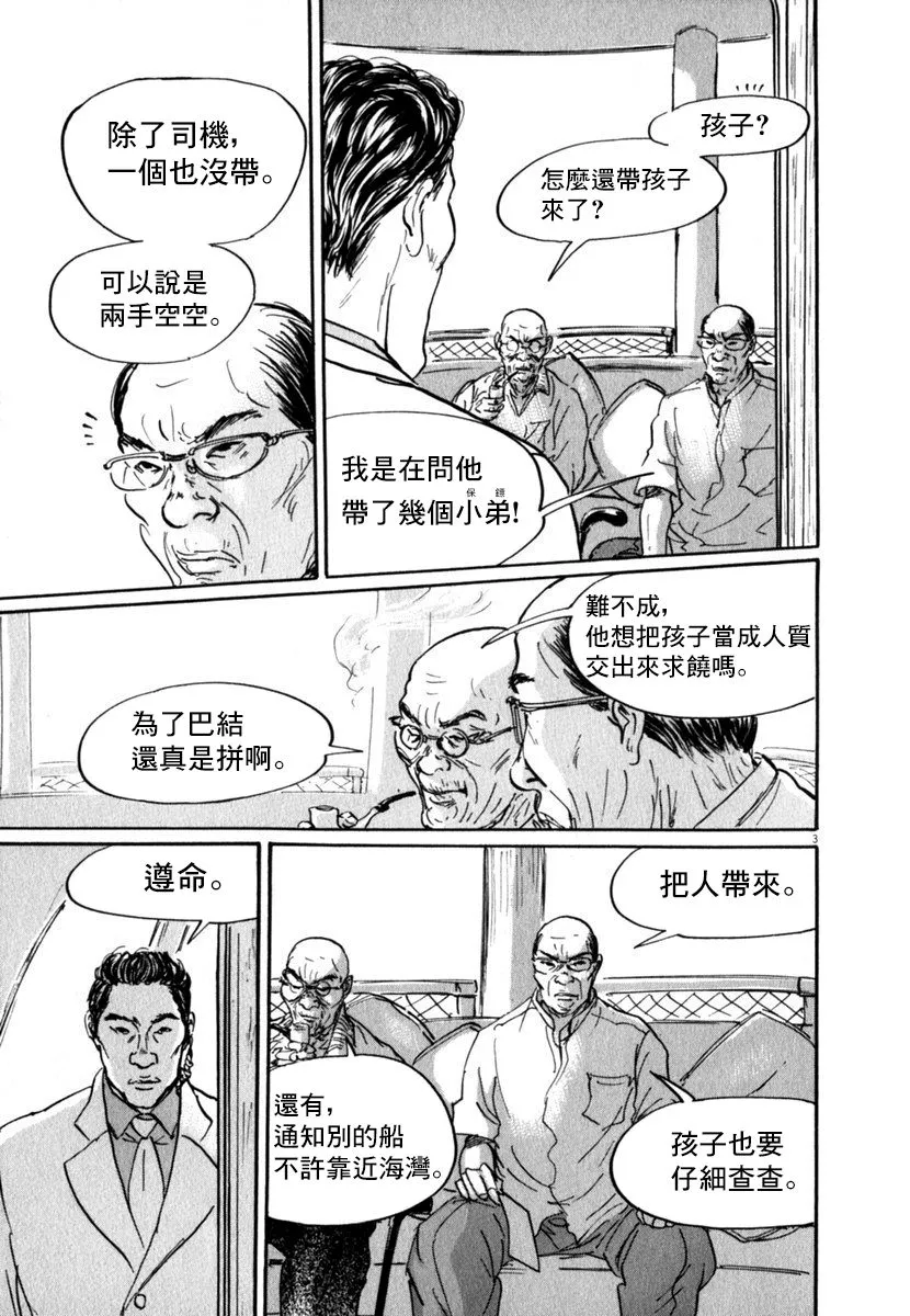 26话 第3页