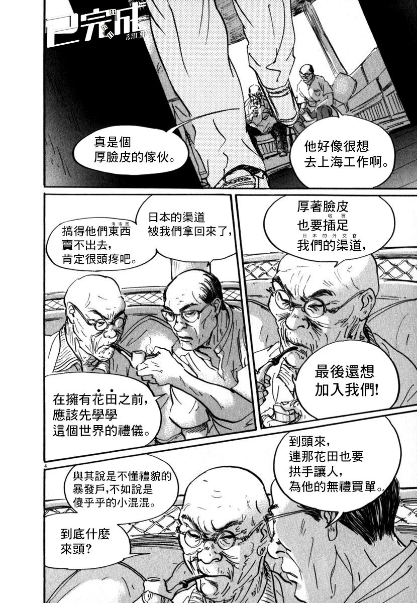 26话 第4页