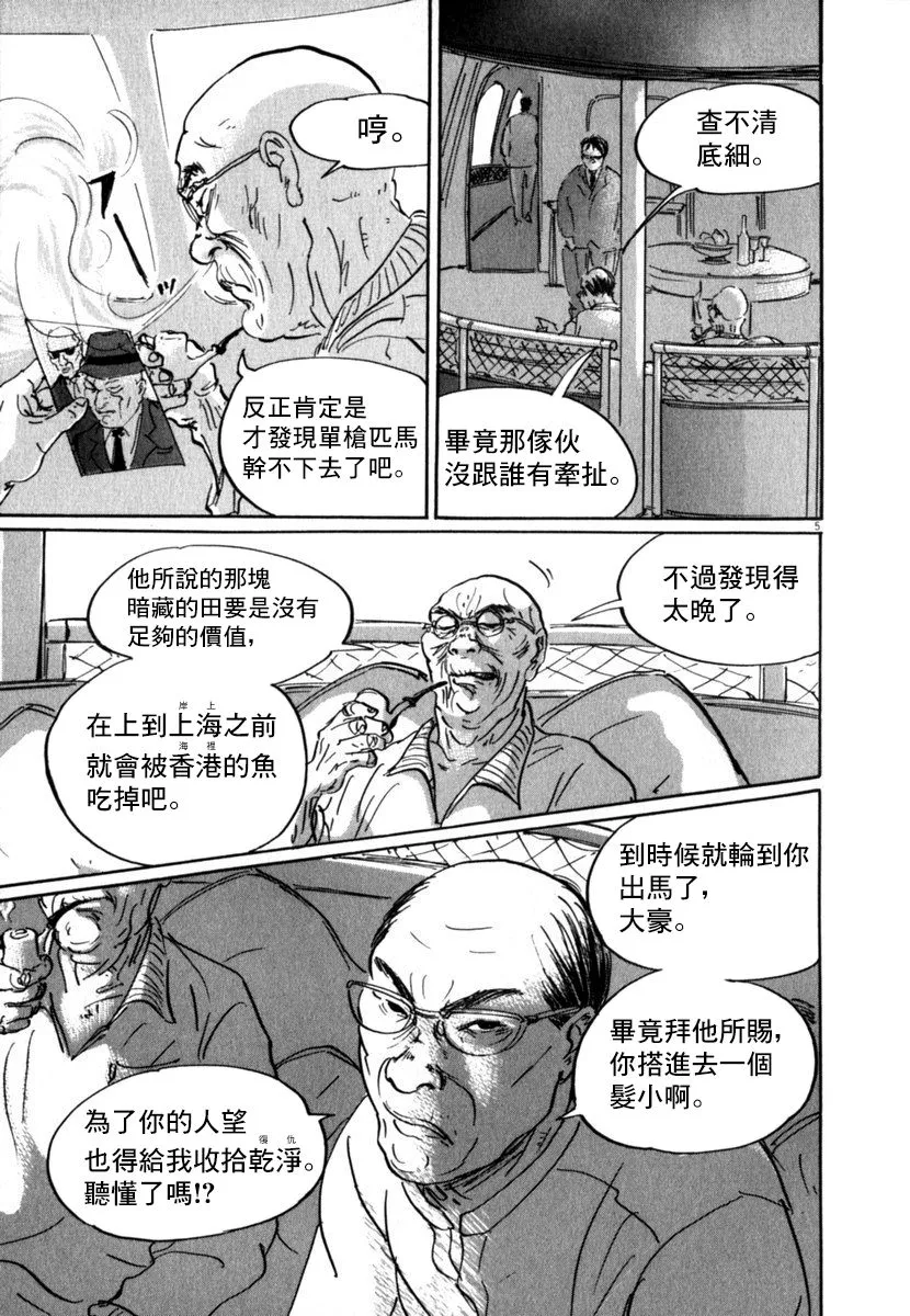 26话 第5页